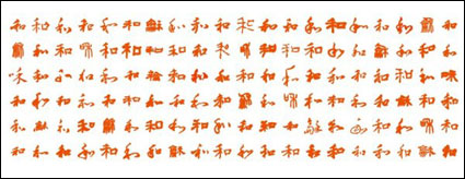 La calligraphie, une centaine de carte et Vector