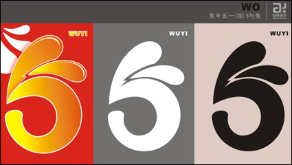 Le Wuyi arts police vectorielle