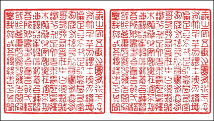 Matriel vecteur de sceaux chinois
