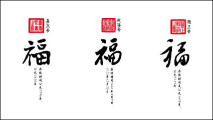 Wu Fu matriel vecteur Xi