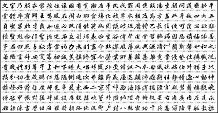 Texte vectoriel