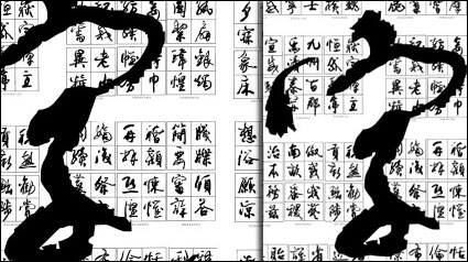 Vector Calligraphie Chinoise