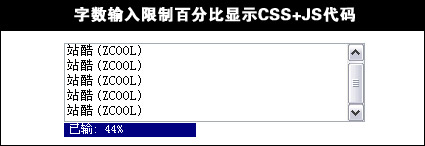 Les mots franchissent les limites de pourcentage affich comme du code CSS + JS Une