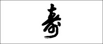 Calligraphie Vector
