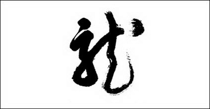 Calligraphie matriel Vector-2