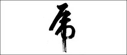 Calligraphie matriel Vector-3