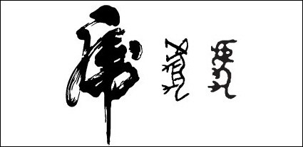 Calligraphie vecteur Oracle