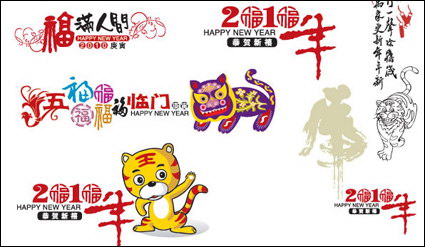 Anne de la Collection du Tigre printemps WordArt Mega